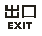 交通標(biāo)示報(bào)價(jià)表