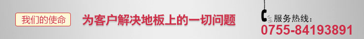 倍特麗建材